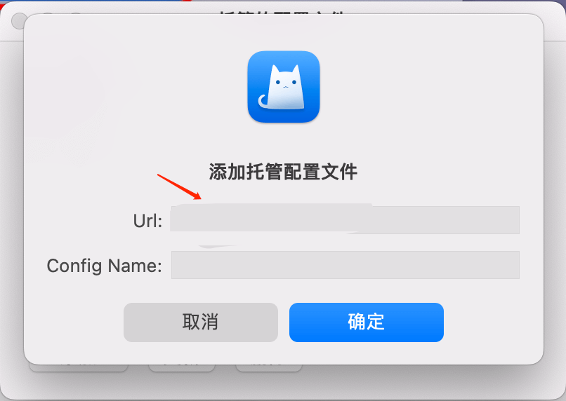 ClashX Pro 添加托管配置文件