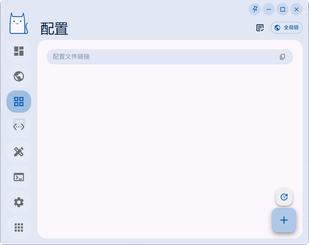 Clash Nyanpasu 配置界面