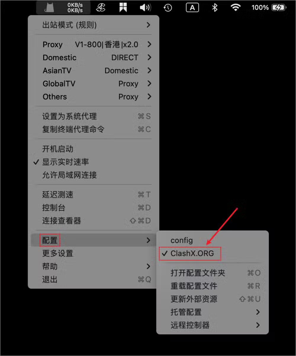 ClashX Pro 托管配置文件列表